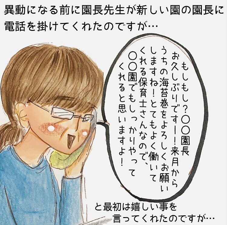 突然の異動！ 新しい職場は息子の病気を理解してくれるのか…【長男の川崎病と職場の板挟みで大変だった話 Vol.22】