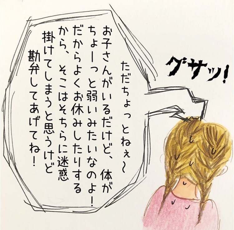 突然の異動！ 新しい職場は息子の病気を理解してくれるのか…【長男の川崎病と職場の板挟みで大変だった話 Vol.22】