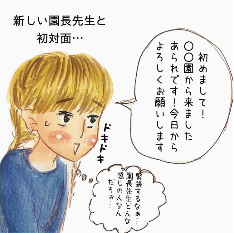 噂は本当だった、異動先の園長先生が「神」すぎる…！【長男の川崎病と職場の板挟みで大変だった話 Vol.23】