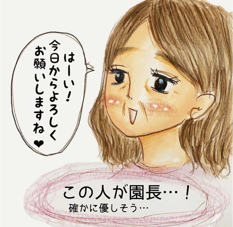 噂は本当だった、異動先の園長先生が「神」すぎる…！【長男の川崎病と職場の板挟みで大変だった話 Vol.23】