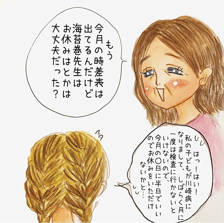 噂は本当だった、異動先の園長先生が「神」すぎる…！【長男の川崎病と職場の板挟みで大変だった話 Vol.23】