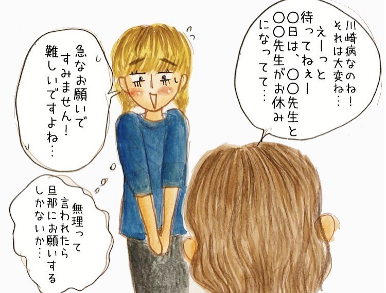 噂は本当だった、異動先の園長先生が「神」すぎる…！【長男の川崎病と職場の板挟みで大変だった話 Vol.23】