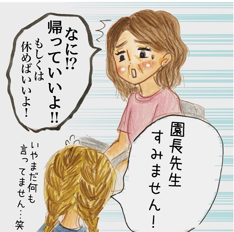 噂は本当だった、異動先の園長先生が「神」すぎる…！【長男の川崎病と職場の板挟みで大変だった話 Vol.23】