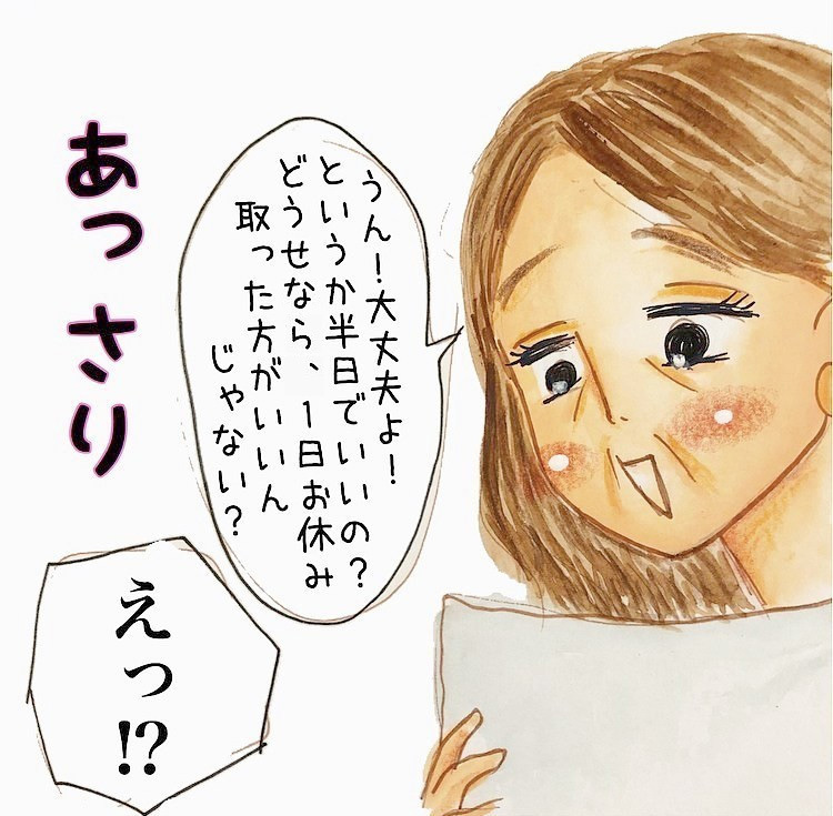 噂は本当だった、異動先の園長先生が「神」すぎる…！【長男の川崎病と職場の板挟みで大変だった話 Vol.23】