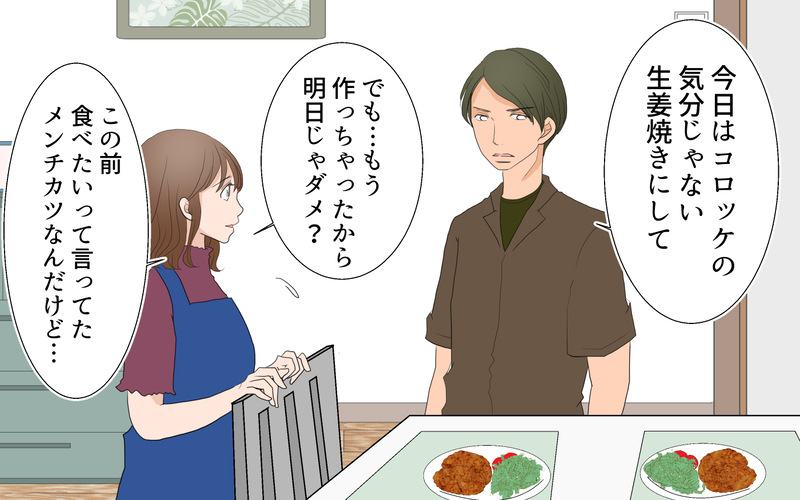 「俺の好みを覚えろ」と命じる夫の姿が父に重なる…／さとるの場合（前編）【まんが】