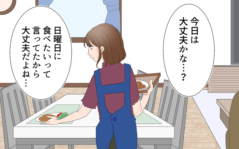 「俺の好みを覚えろ」と命じる夫の姿が父に重なる…／さとるの場合（前編）【まんが】