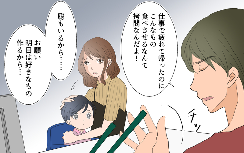 夫の影響が息子にまで…この連鎖を止めなければ！／さとるの場合（後編）【まんが】