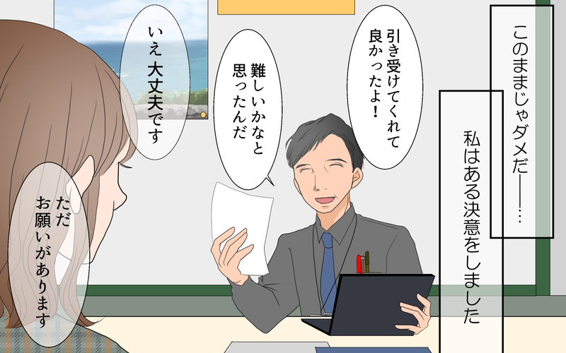 夫の影響が息子にまで…この連鎖を止めなければ！／さとるの場合（後編）【まんが】