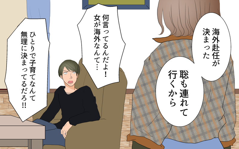 夫の影響が息子にまで…この連鎖を止めなければ！／さとるの場合（後編）【まんが】
