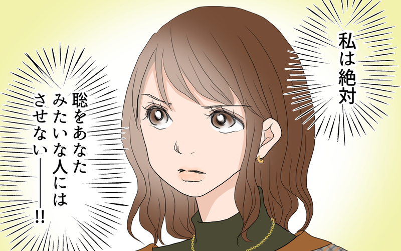 夫の影響が息子にまで…この連鎖を止めなければ！／さとるの場合（後編）【まんが】