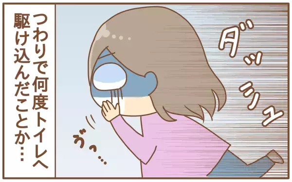 働きながらの妊娠で辛かったこと＆詳しくなったあることとは？（第4話）【あり子のワーママ奮闘記 Vol.4】