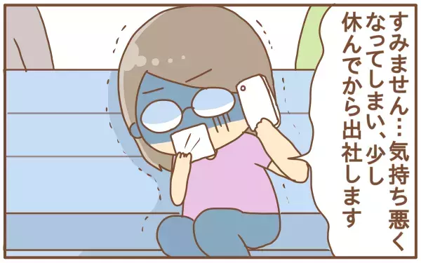 働きながらの妊娠で辛かったこと＆詳しくなったあることとは？（第4話）【あり子のワーママ奮闘記 Vol.4】