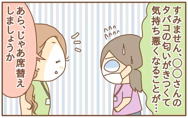 働きながらの妊娠で辛かったこと＆詳しくなったあることとは？（第4話）【あり子のワーママ奮闘記 Vol.4】