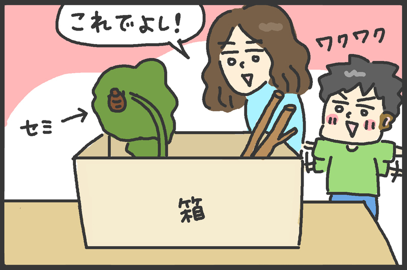 あつ～い夏を全力で楽しむ！「夜の虫とり」は貴重な体験！【メンズかーちゃん～うちのやんちゃで愛おしいおさるさんの物語～ 第90回】