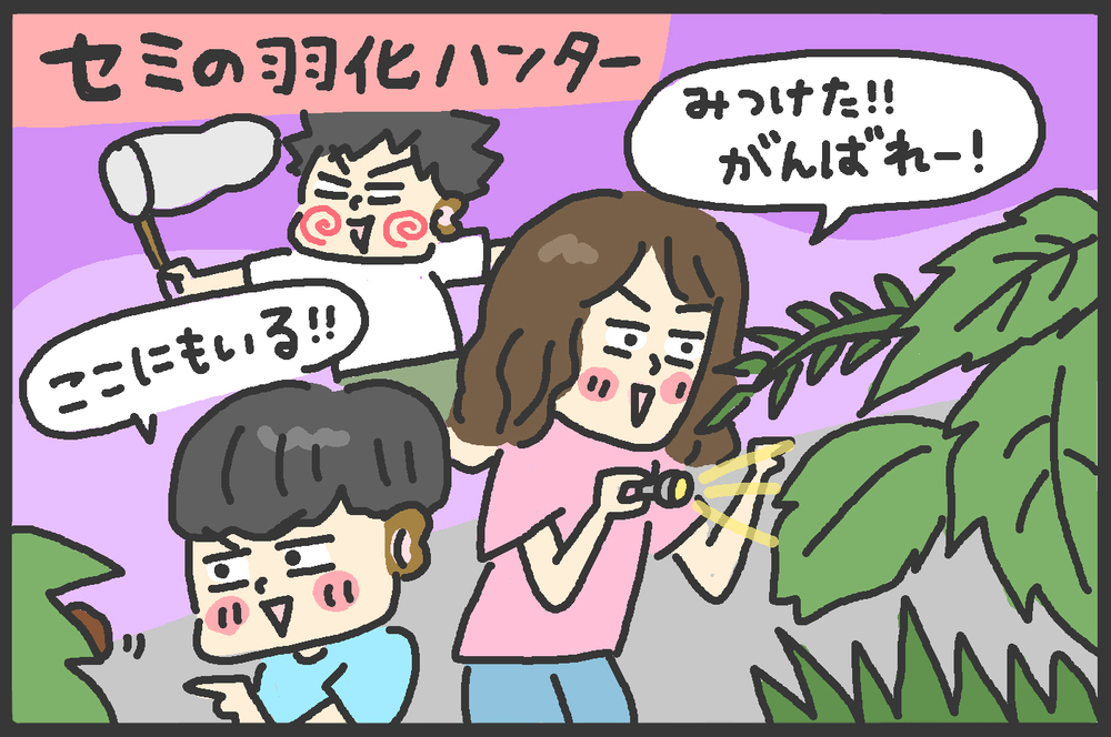 あつ～い夏を全力で楽しむ！「夜の虫とり」は貴重な体験！【メンズかーちゃん～うちのやんちゃで愛おしいおさるさんの物語～ 第90回】