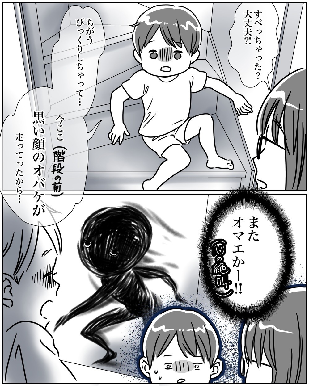 やめてくれ～！ 息子の不意打ちホラー発言が、ビビりの私をゾッとさせた話【おててつないで 〜なかよし兄妹の癒され日記〜 第69話】