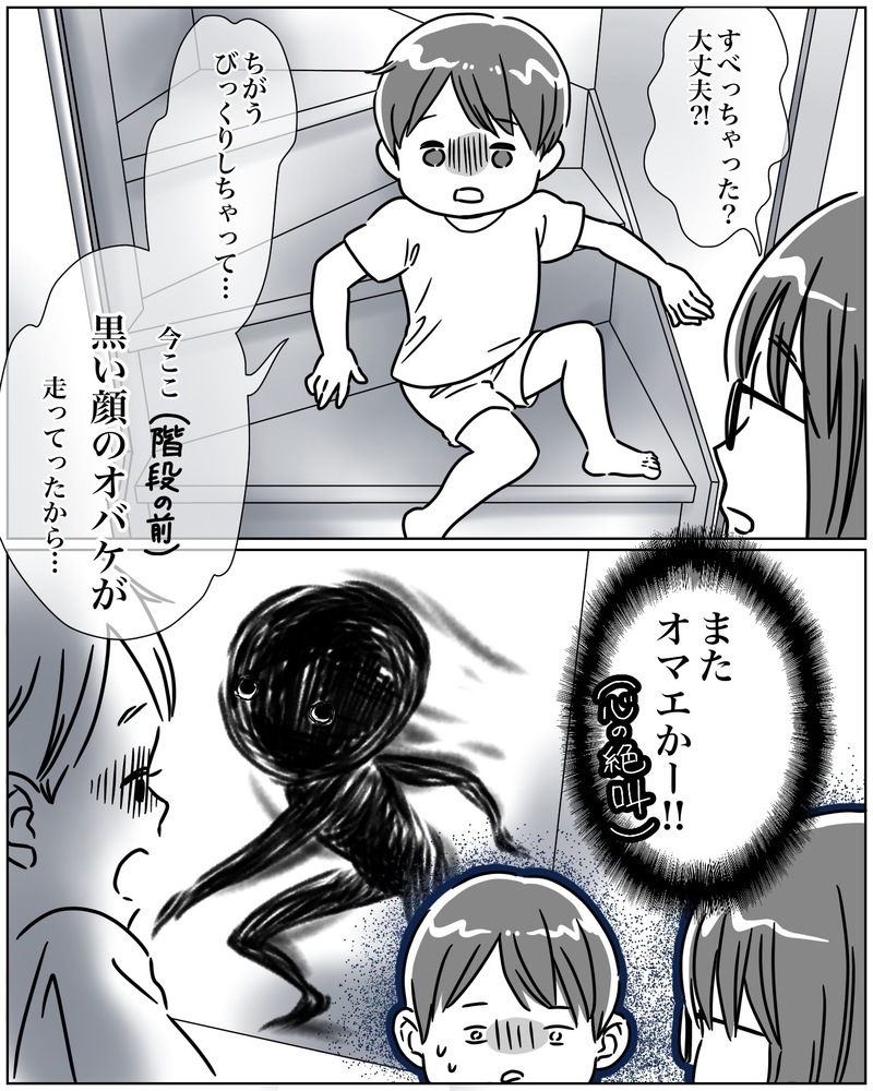 やめてくれ～！ 息子の不意打ちホラー発言が、ビビりの私をゾッとさせた話【おててつないで 〜なかよし兄妹の癒され日記〜 第69話】