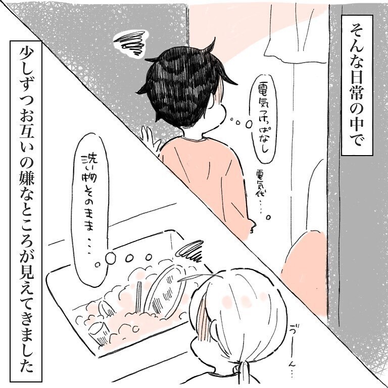 新婚生活がスタート！ しかし徐々に明らかになる価値観の違い…【新婚なのに価値観の違いで死にかけた話 Vol.1】