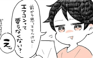 新婚生活がスタート！ しかし徐々に明らかになる価値観の違い…