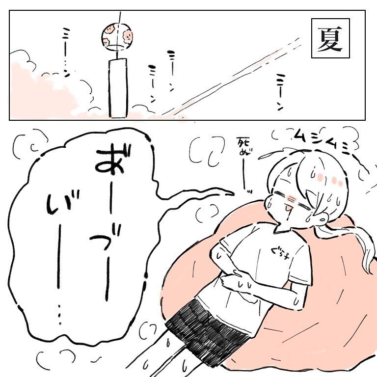 「お金を使うことばかり言うな」という夫、エアコンなしの夏は地獄すぎる…【新婚なのに価値観の違いで死にかけた話 Vol.2】