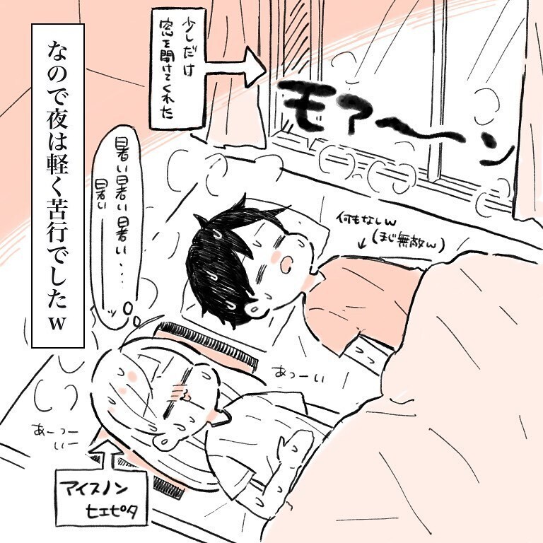 「お金を使うことばかり言うな」という夫、エアコンなしの夏は地獄すぎる…【新婚なのに価値観の違いで死にかけた話 Vol.2】