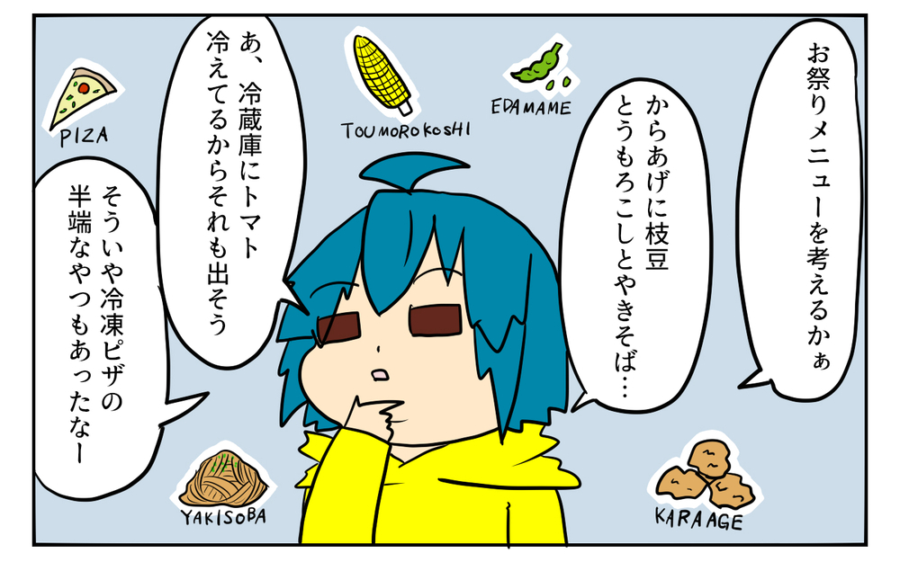 お祭りがないなら自分で作ればいいじゃない…！ SNSで話題の「おまつりごっこ」をした話【ぽこちゃんです＆どんちゃんです Vol.14】