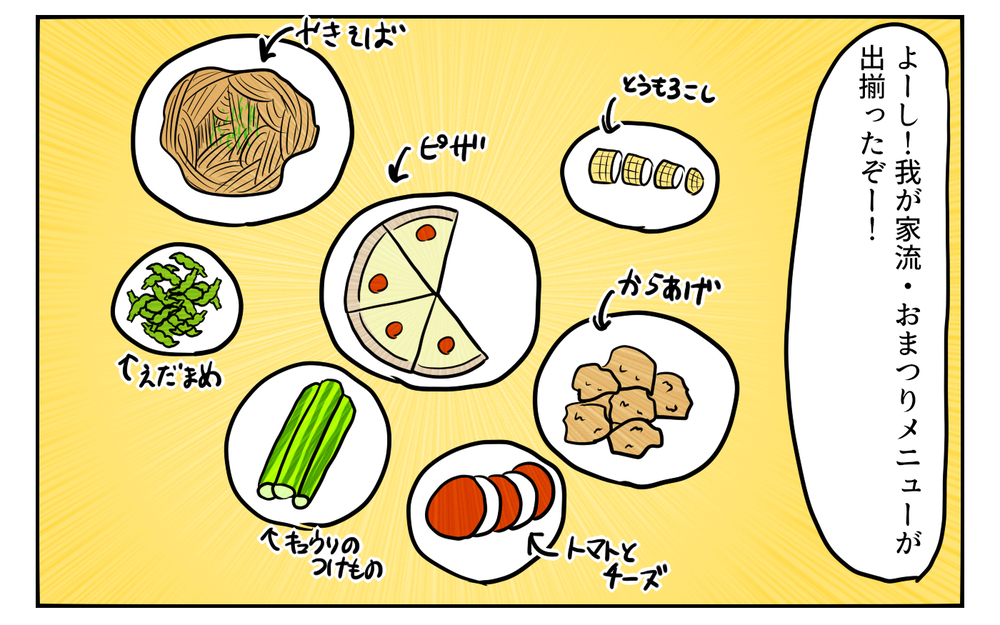 お祭りがないなら自分で作ればいいじゃない…！ SNSで話題の「おまつりごっこ」をした話【ぽこちゃんです＆どんちゃんです Vol.14】