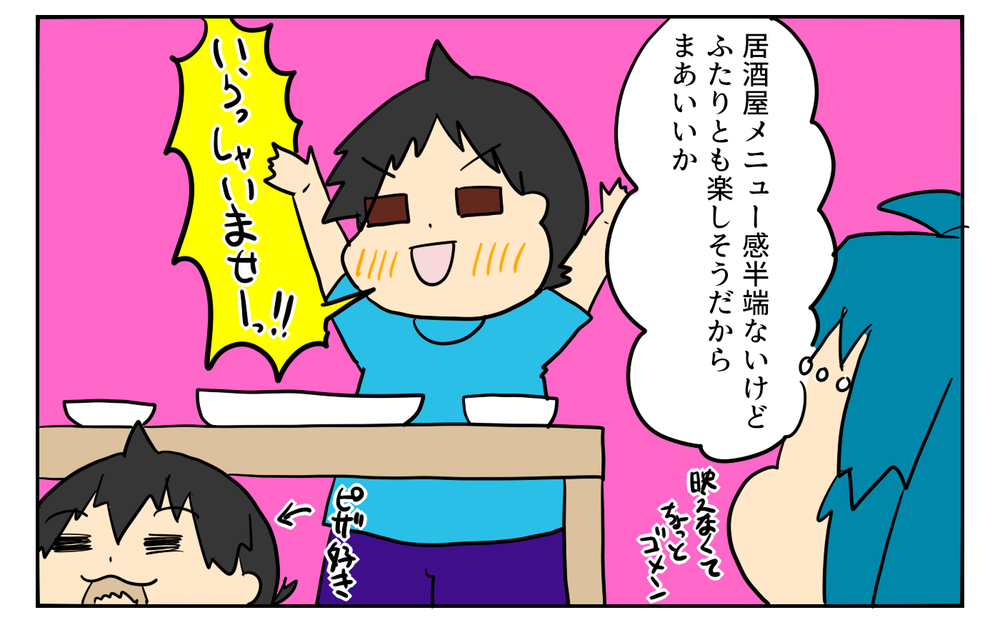 お祭りがないなら自分で作ればいいじゃない…！ SNSで話題の「おまつりごっこ」をした話【ぽこちゃんです＆どんちゃんです Vol.14】