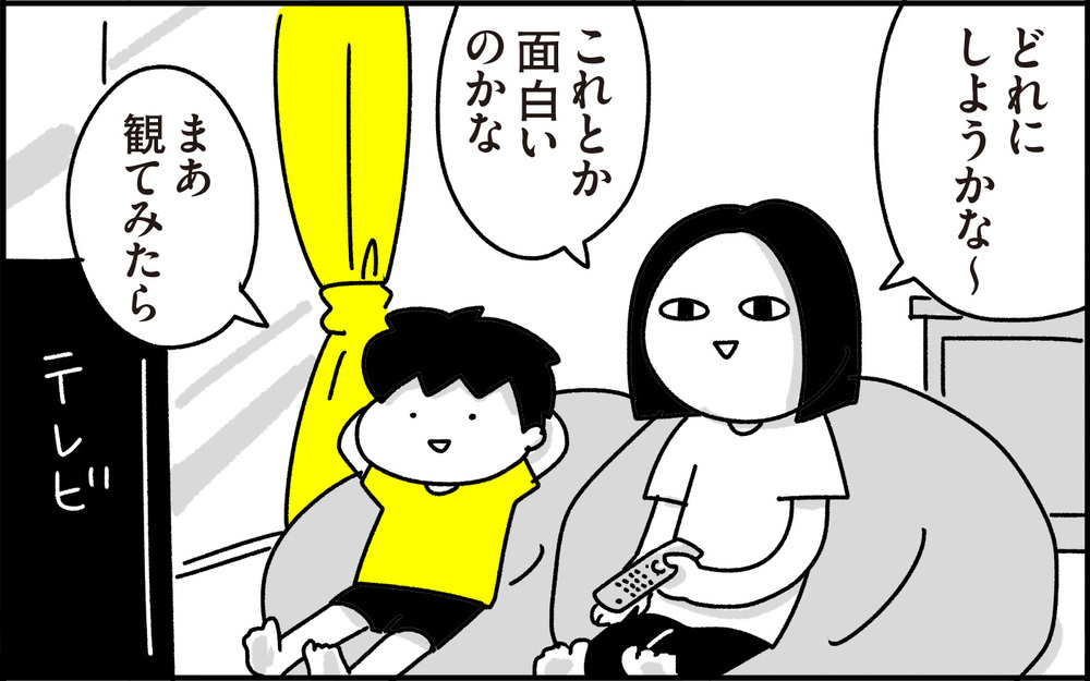 息子に月収を聞かれた！ いちいち味わい深い息子の発言まとめ【ちょっ子さんちの育児あれこれ 第25話】