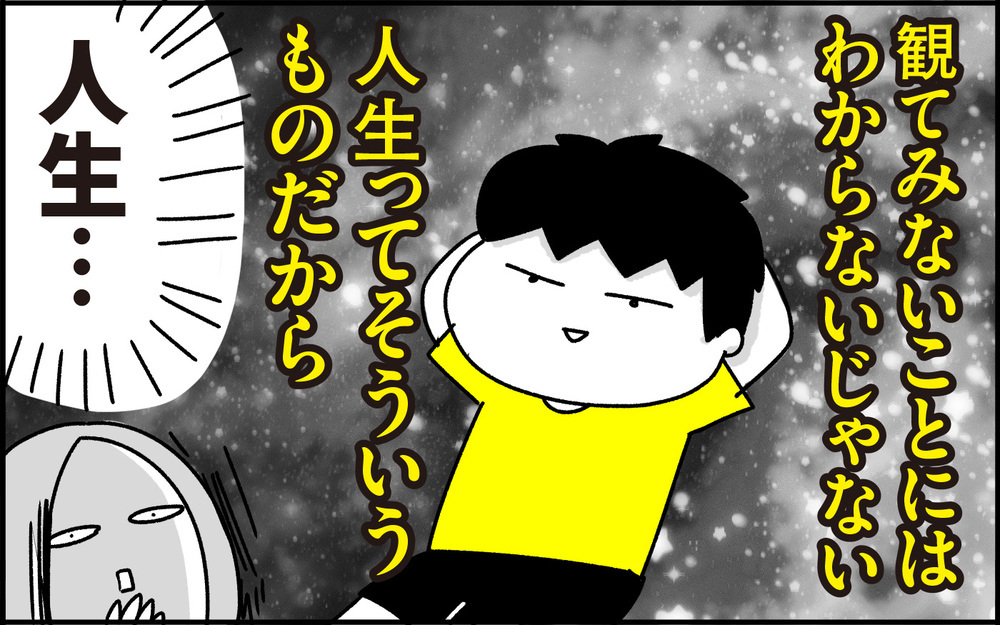 息子に月収を聞かれた！ いちいち味わい深い息子の発言まとめ【ちょっ子さんちの育児あれこれ 第25話】