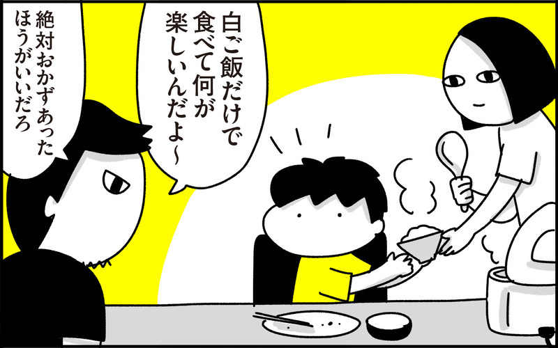 息子に月収を聞かれた！ いちいち味わい深い息子の発言まとめ【ちょっ子さんちの育児あれこれ 第25話】