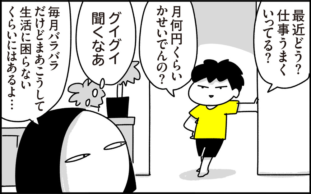 息子に月収を聞かれた！ いちいち味わい深い息子の発言まとめ【ちょっ子さんちの育児あれこれ 第25話】