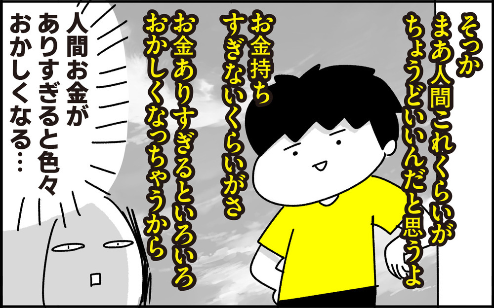 息子に月収を聞かれた！ いちいち味わい深い息子の発言まとめ【ちょっ子さんちの育児あれこれ 第25話】