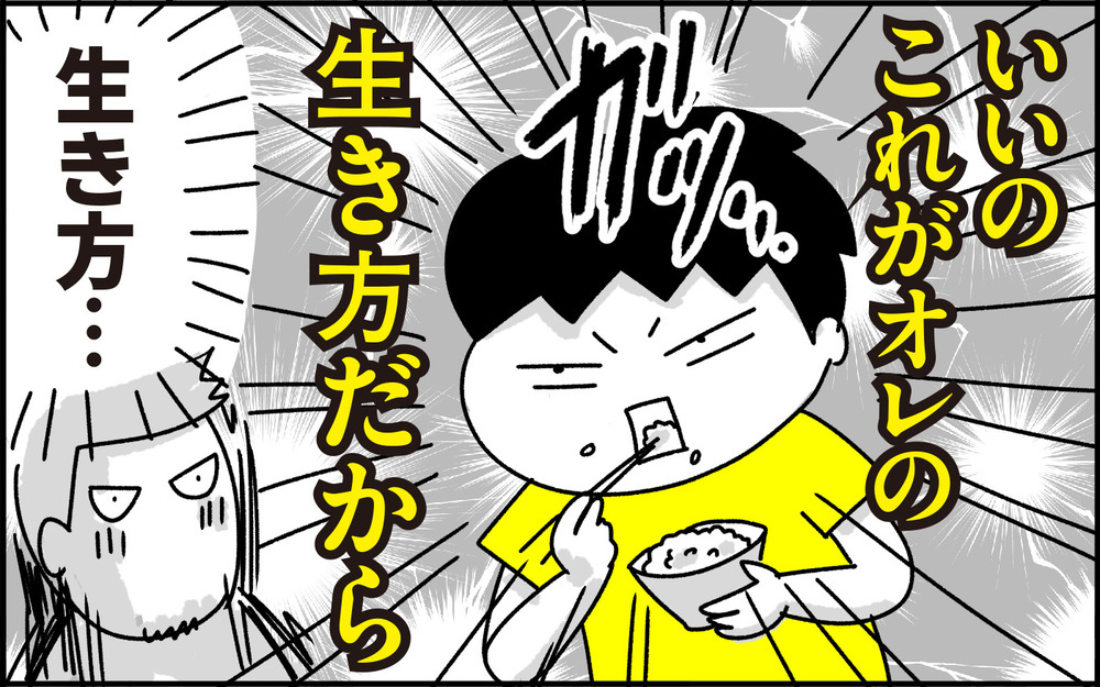 息子に月収を聞かれた！ いちいち味わい深い息子の発言まとめ【ちょっ子さんちの育児あれこれ 第25話】