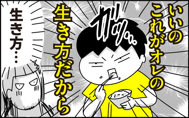 息子に月収を聞かれた！ いちいち味わい深い息子の発言まとめ【ちょっ子さんちの育児あれこれ 第25話】