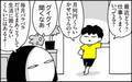 息子に月収を聞かれた！ いちいち味わい深い息子の発言まとめ【ちょっ子さんちの育児あれこれ 第25話】