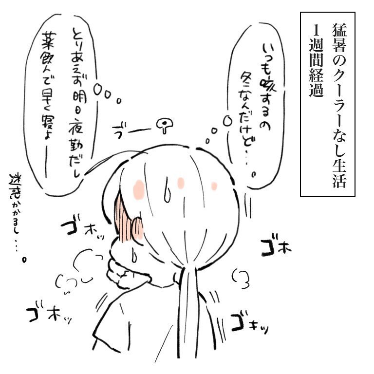 とうとう体調不良に… なんとか仕事を乗り切るも、夫への怒りがこみ上げる！【新婚なのに価値観の違いで死にかけた話 Vol.3】