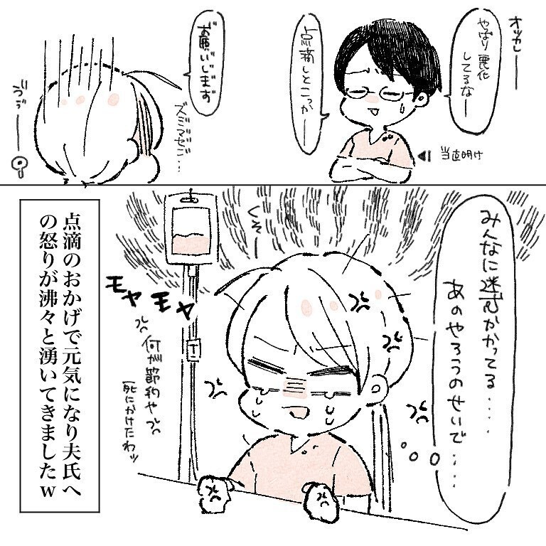 とうとう体調不良に… なんとか仕事を乗り切るも、夫への怒りがこみ上げる！【新婚なのに価値観の違いで死にかけた話 Vol.3】