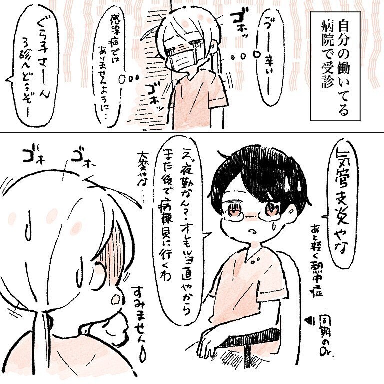 とうとう体調不良に… なんとか仕事を乗り切るも、夫への怒りがこみ上げる！【新婚なのに価値観の違いで死にかけた話 Vol.3】