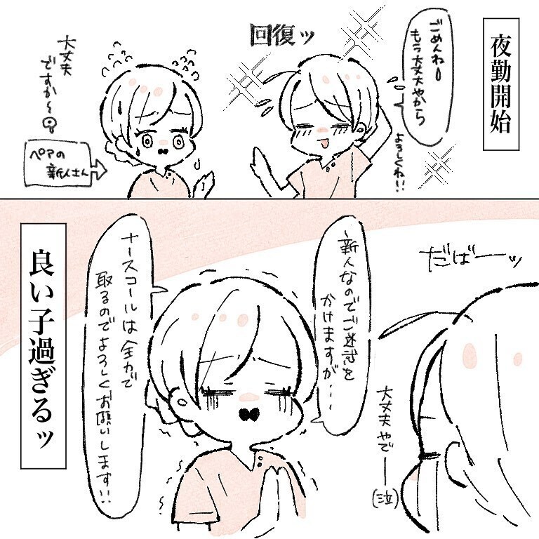 とうとう体調不良に… なんとか仕事を乗り切るも、夫への怒りがこみ上げる！【新婚なのに価値観の違いで死にかけた話 Vol.3】