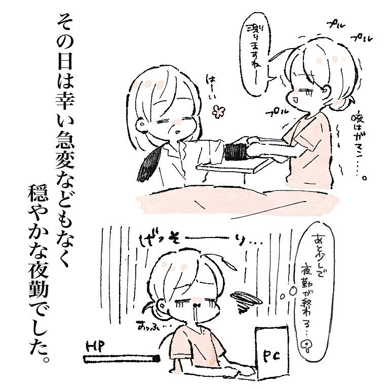 とうとう体調不良に… なんとか仕事を乗り切るも、夫への怒りがこみ上げる！【新婚なのに価値観の違いで死にかけた話 Vol.3】