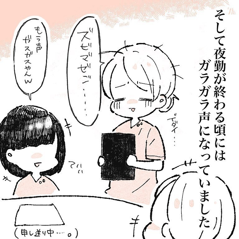 とうとう体調不良に… なんとか仕事を乗り切るも、夫への怒りがこみ上げる！【新婚なのに価値観の違いで死にかけた話 Vol.3】