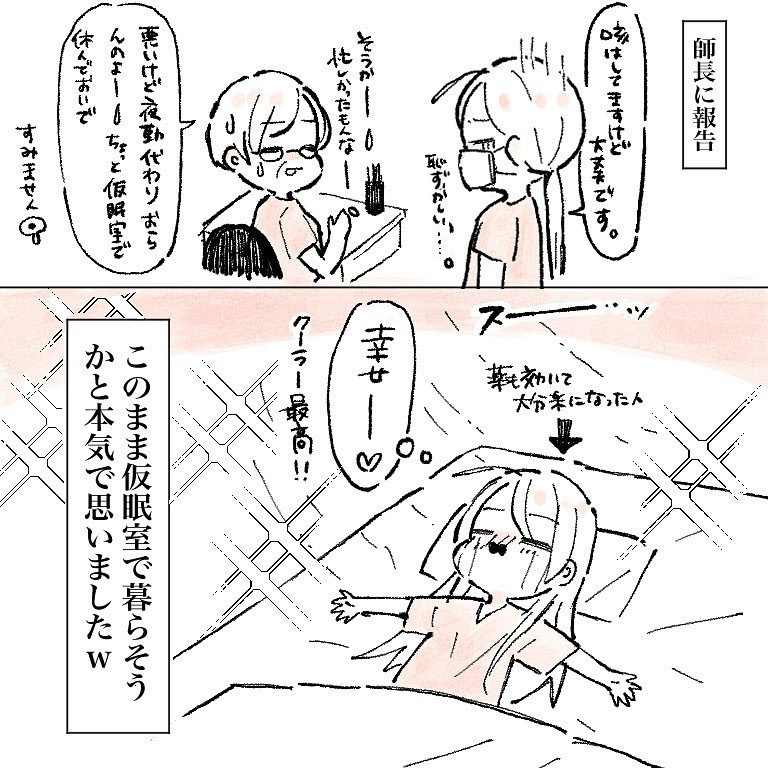 とうとう体調不良に… なんとか仕事を乗り切るも、夫への怒りがこみ上げる！【新婚なのに価値観の違いで死にかけた話 Vol.3】