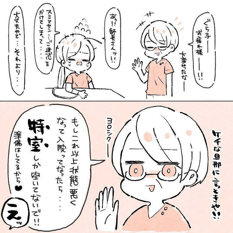 ケチな夫を説得する効果抜群の方法って…!? 点滴しながらひらめいたのは…【新婚なのに価値観の違いで死にかけた話 Vol.4】