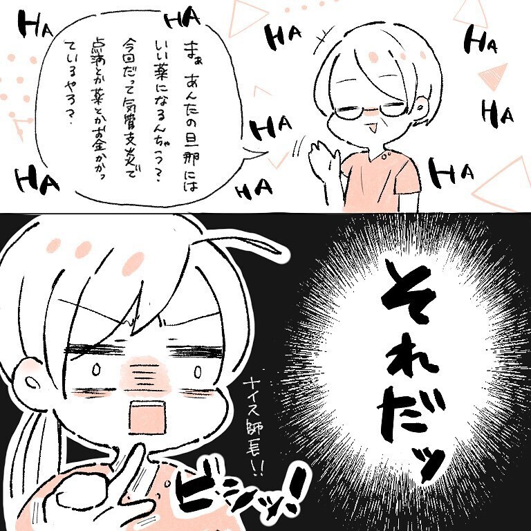 ケチな夫を説得する効果抜群の方法って…!? 点滴しながらひらめいたのは…【新婚なのに価値観の違いで死にかけた話 Vol.4】