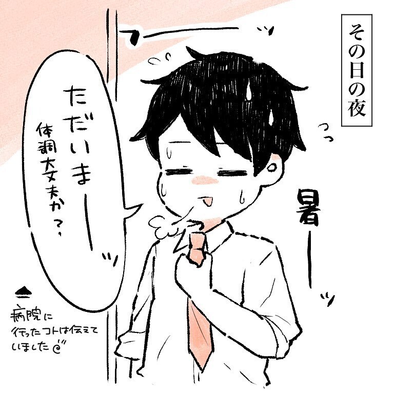 ケチな夫を説得する効果抜群の方法って…!? 点滴しながらひらめいたのは…【新婚なのに価値観の違いで死にかけた話 Vol.4】