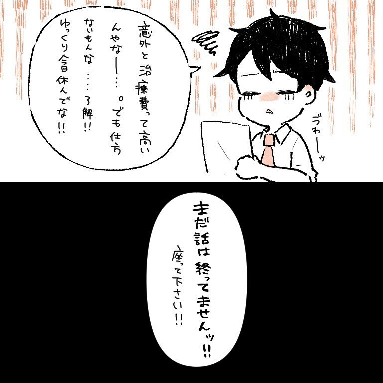 ケチな夫を説得する効果抜群の方法って…!? 点滴しながらひらめいたのは…【新婚なのに価値観の違いで死にかけた話 Vol.4】