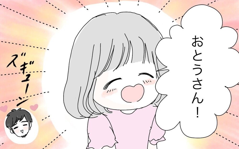 お父さんの「うしろのおばけ」！ 父の背筋が凍った長女の一言【ポンコツ母でも子は育つ Vol.25】