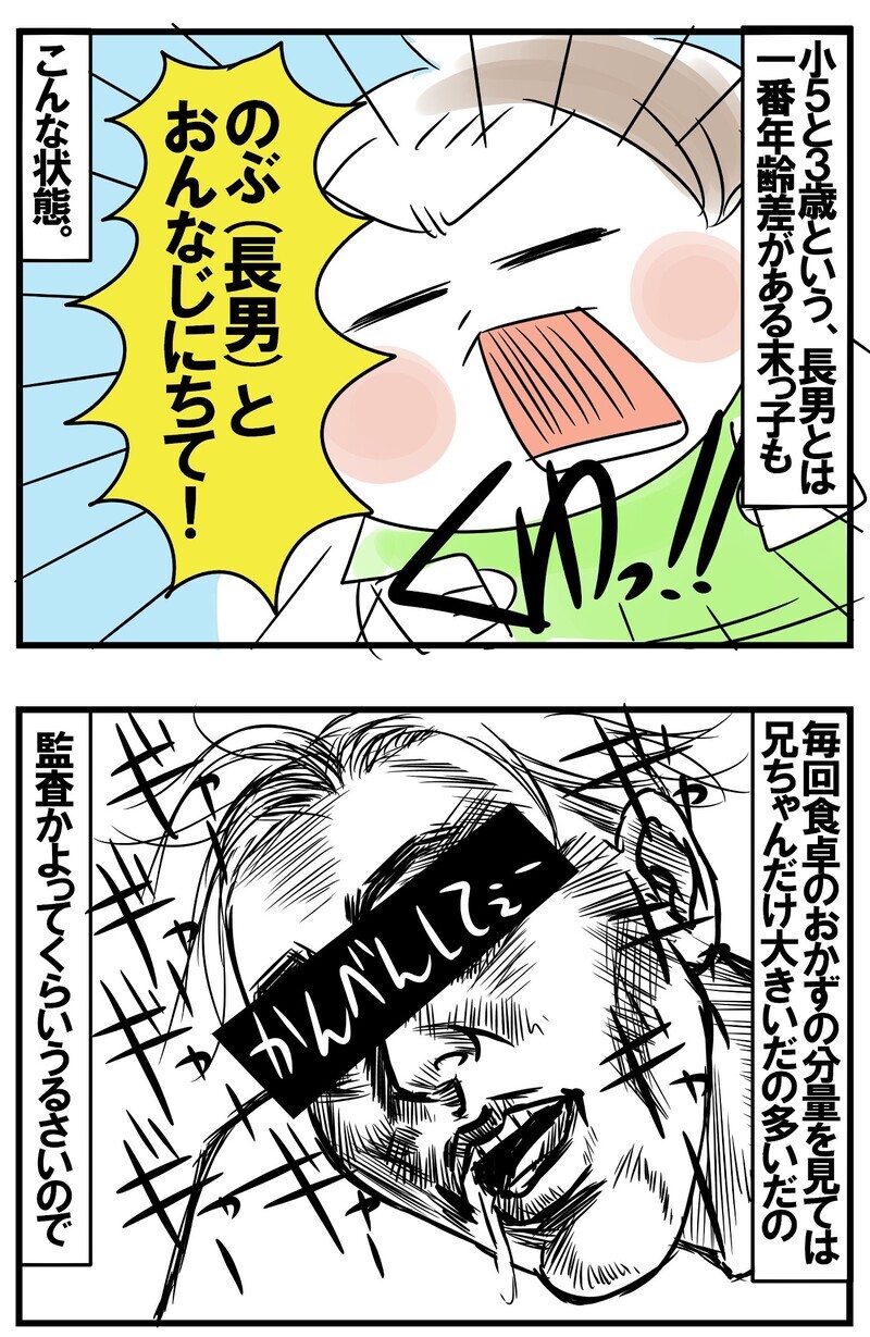 兄弟間で揉めるおかずの分量。食卓を丸くおさめる分量調節アイデア【めまぐるしいけど愛おしい、空回り母ちゃんの日々 第187話】