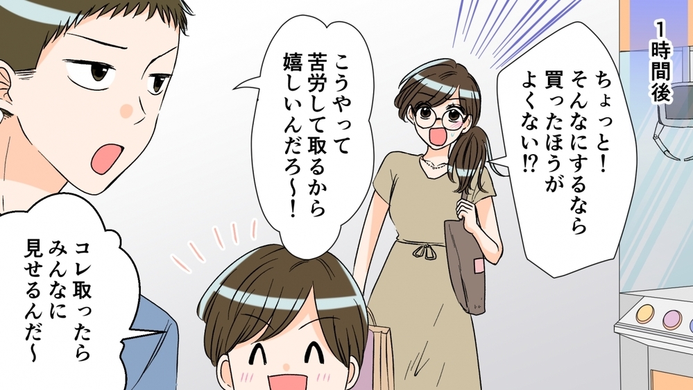 子どもを甘やかす夫に腹が立つ…なぜ私だけが怒らなきゃいけないの？（前編）【うちのダメ夫 まんが】